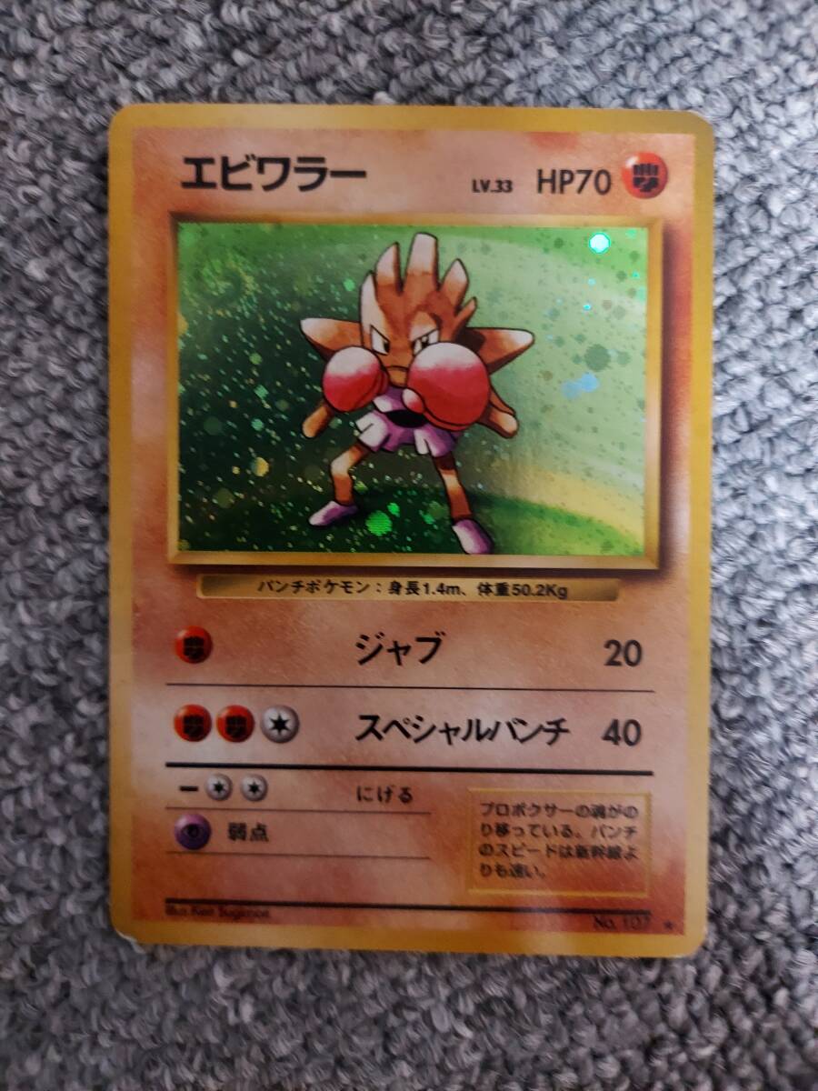 2026年最新】Yahoo!オークション -旧裏 エビワラーの中古品・新品・未