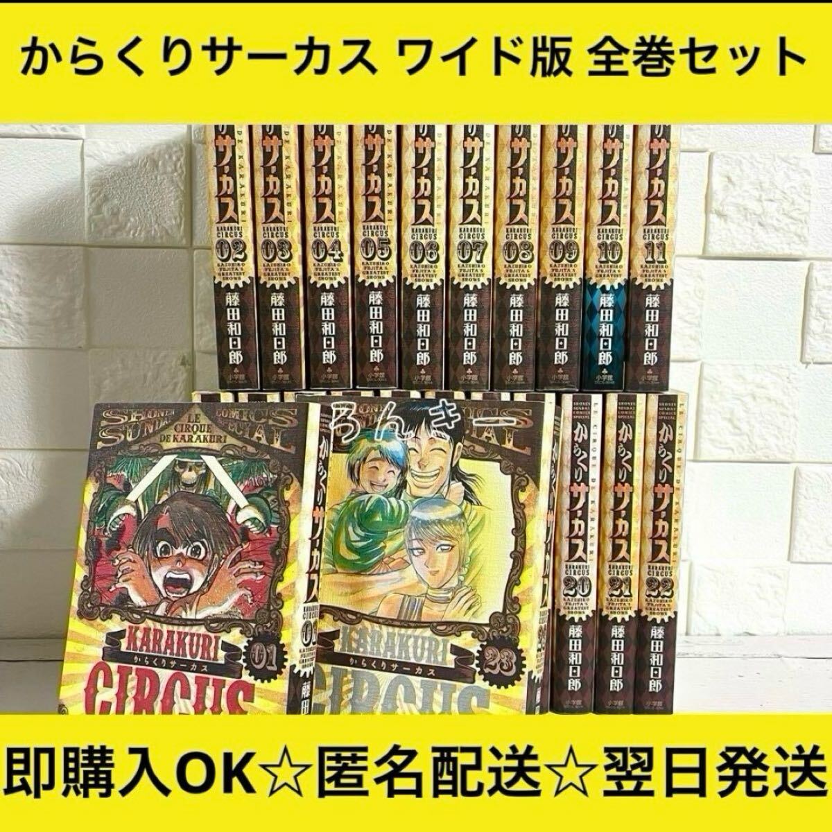 2026年最新】Yahoo!オークション -からくりサーカス 全巻の中古品