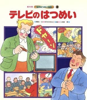 2026年最新】Yahoo!オークション -二本柳 泉の中古品・新品・未使用品一覧
