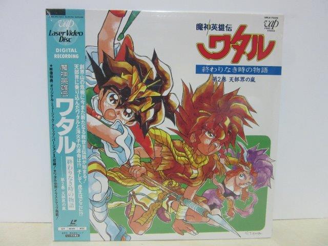 2026年最新】Yahoo!オークション -魔神 英雄 伝 ワタル(レーザー