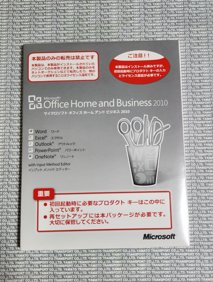 2026年最新】Yahoo!オークション -microsoft office home and business
