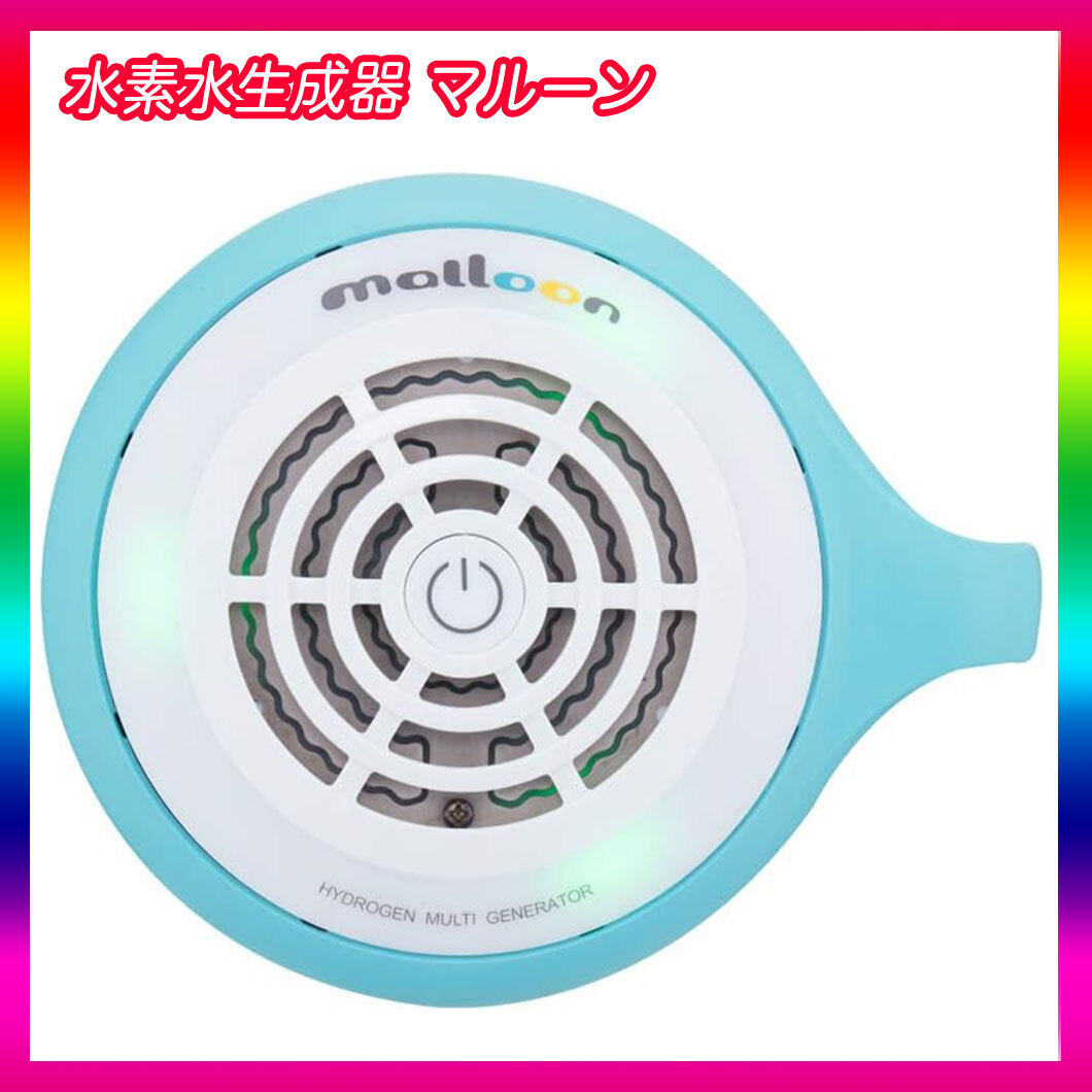 Yahoo!オークション -「マルーン 水素」の落札相場・落札価格