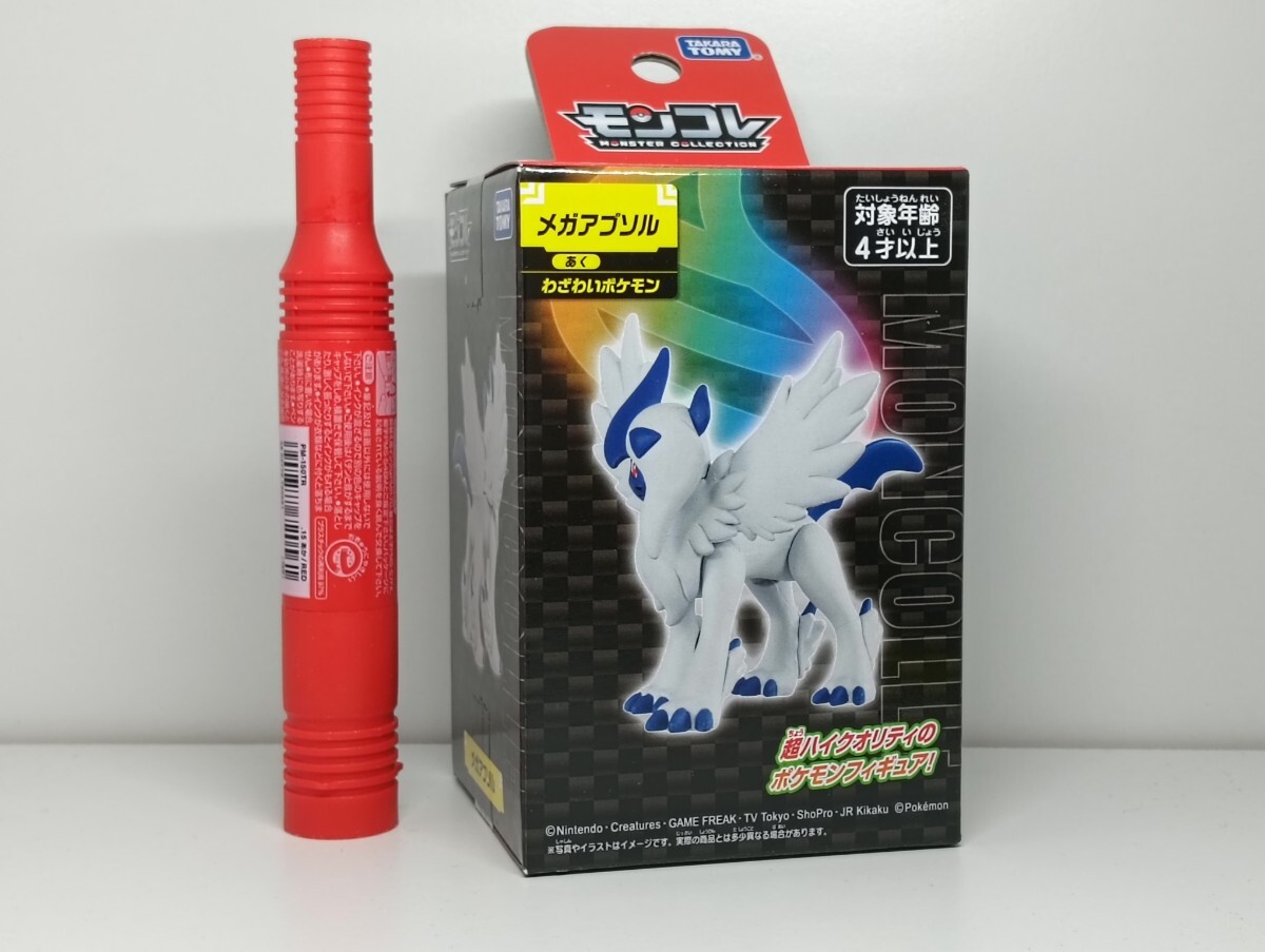 2026年最新】Yahoo!オークション -アブソル (モンコレ モンスター