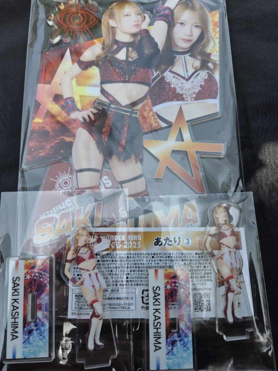 鹿島 沙希 アクリル スタンド アクスタ くじ スターダム 2025 ドン