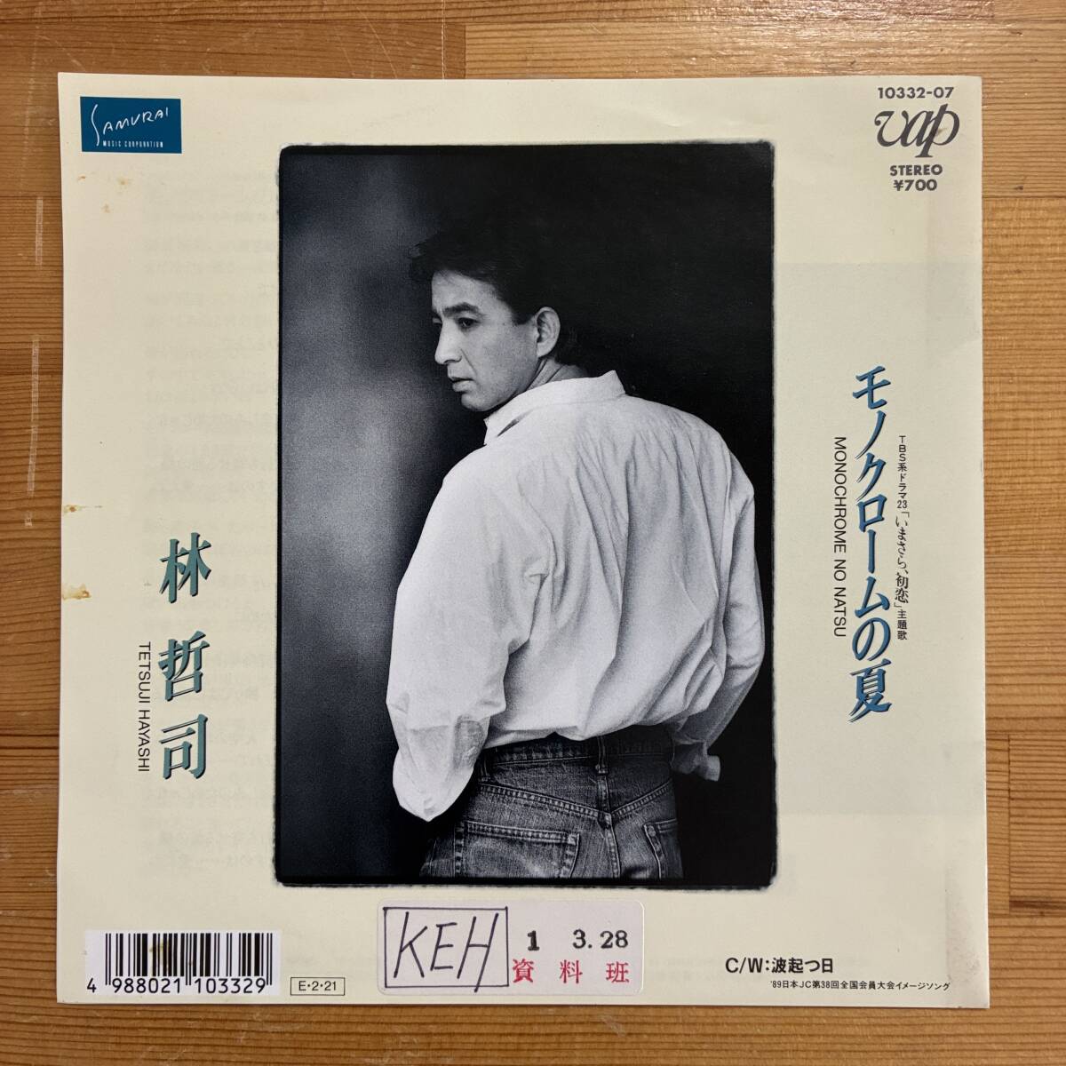 2026年最新】Yahoo!オークション -モノクロームの夏の中古品・新品・未