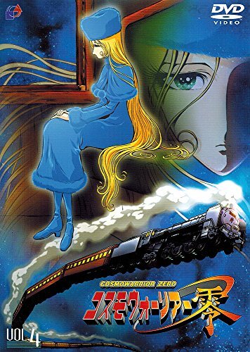 2026年最新】Yahoo!オークション -コスモウォーリアー零 dvd(映画