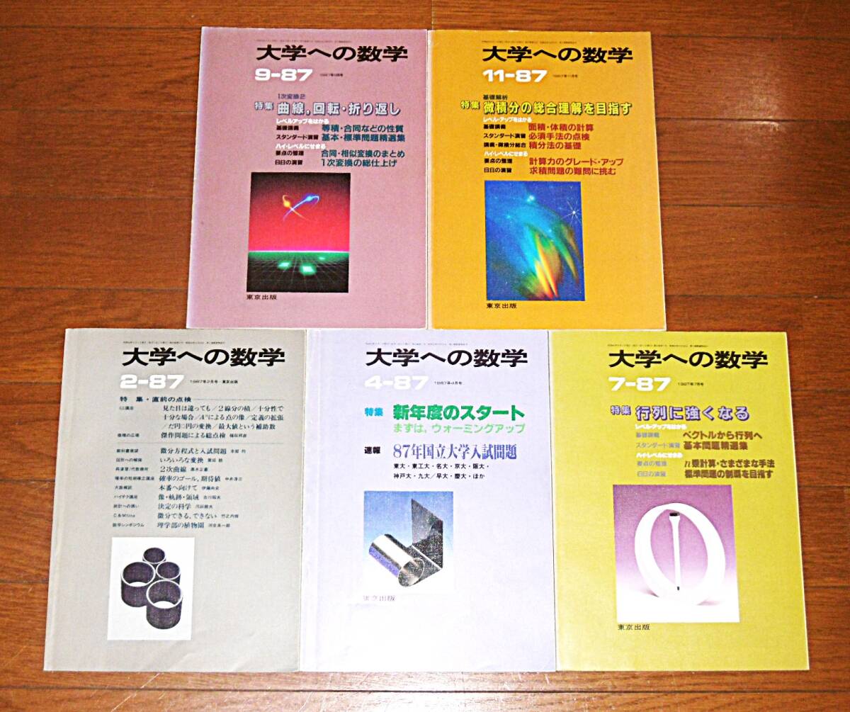 2026年最新】Yahoo!オークション -昭和 入試問題(学習参考書)の中古品