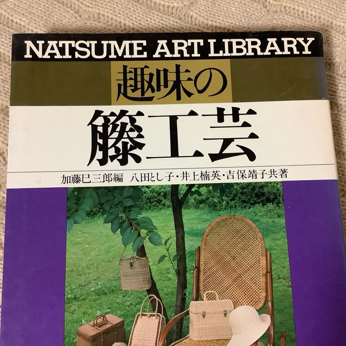 2026年最新】Yahoo!オークション -籐(本、雑誌)の中古品・新品・古本一覧