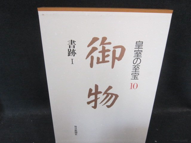 2026年最新】皇室の至宝にまつわる日本画商品を探す - Yahoo!オークション