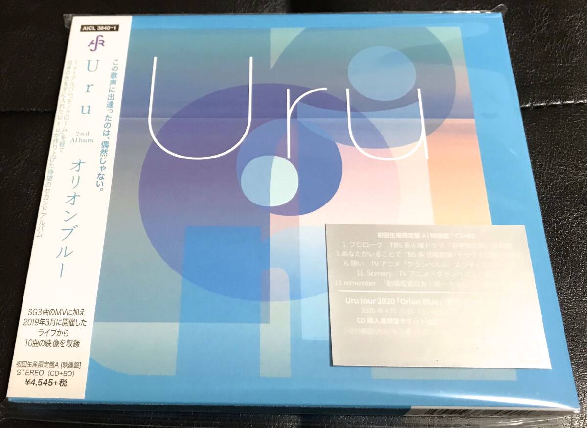 Uru 「オリオンブルー」 初回生産限定盤B アルバム CD 2枚組 カバー