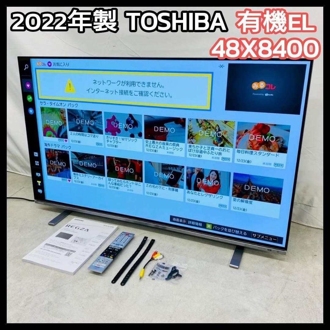 東芝 REGZA 48X8400 [48インチ] オークション比較 - 価格.com
