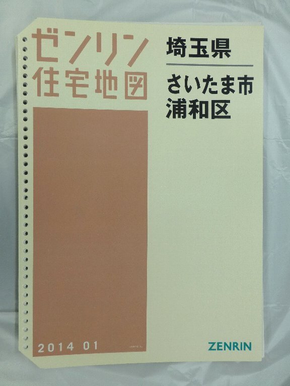 2026年最新】Yahoo!オークション -ゼンリン住宅地図埼玉県の中古品