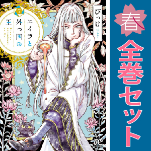2026年最新】Yahoo!オークション -エイラ(本、雑誌)の中古品・新品
