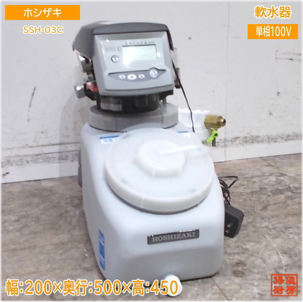 2026年最新】Yahoo!オークション -軟水器 ホシザキの中古品・新品・未
