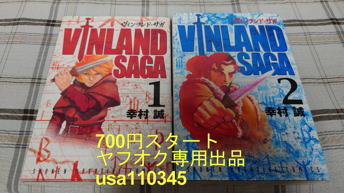2026年最新】Yahoo!オークション -ヴィンランド サガの中古品・新品