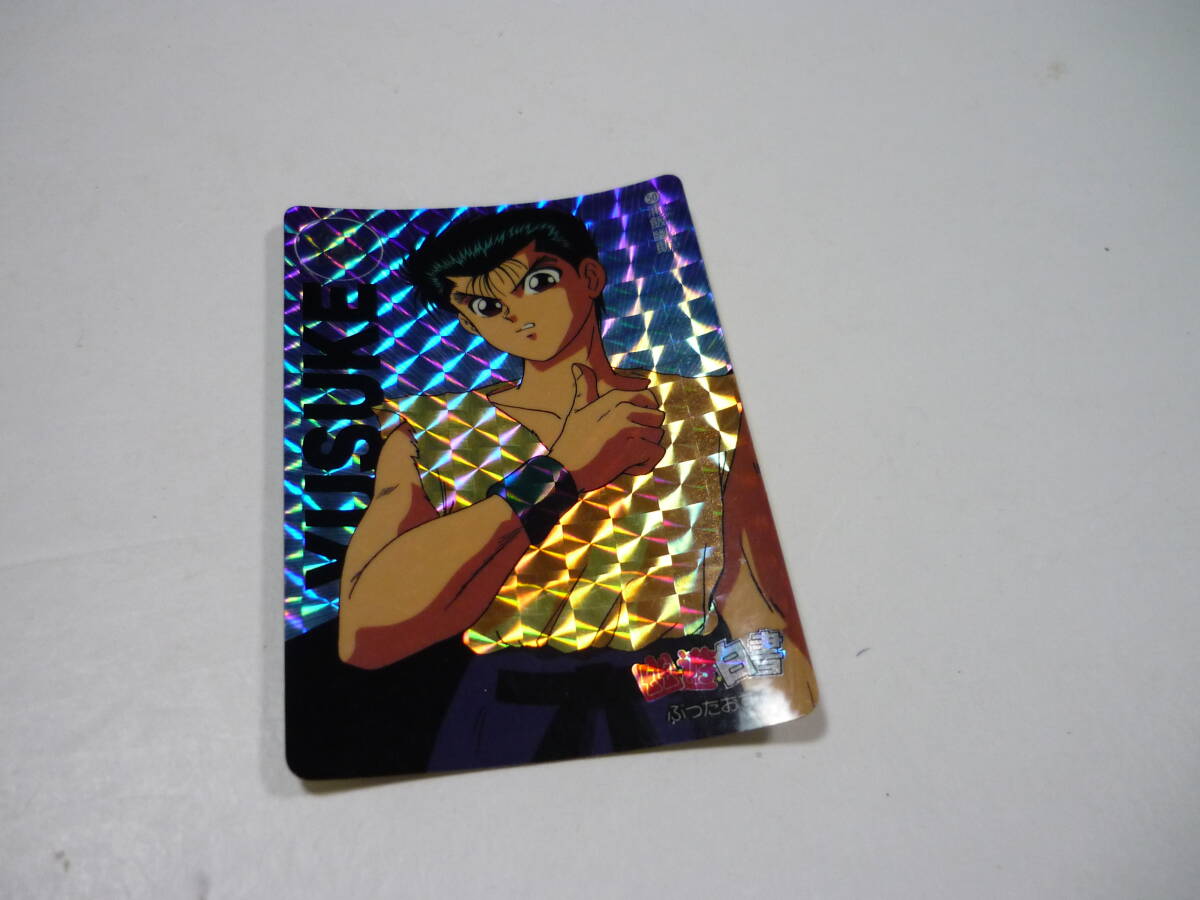 2026年最新】Yahoo!オークション -幽遊白書カードダス浦飯幽助の中古品