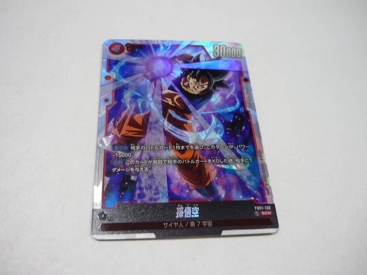 新品未開封テープ付】ドラゴンボールスーパーカードゲーム