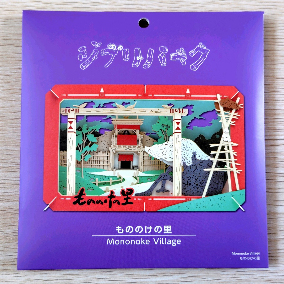 ジブリパーク ジブリの大倉庫限定 ペーパーシアター/どんどこ森｜Yahoo