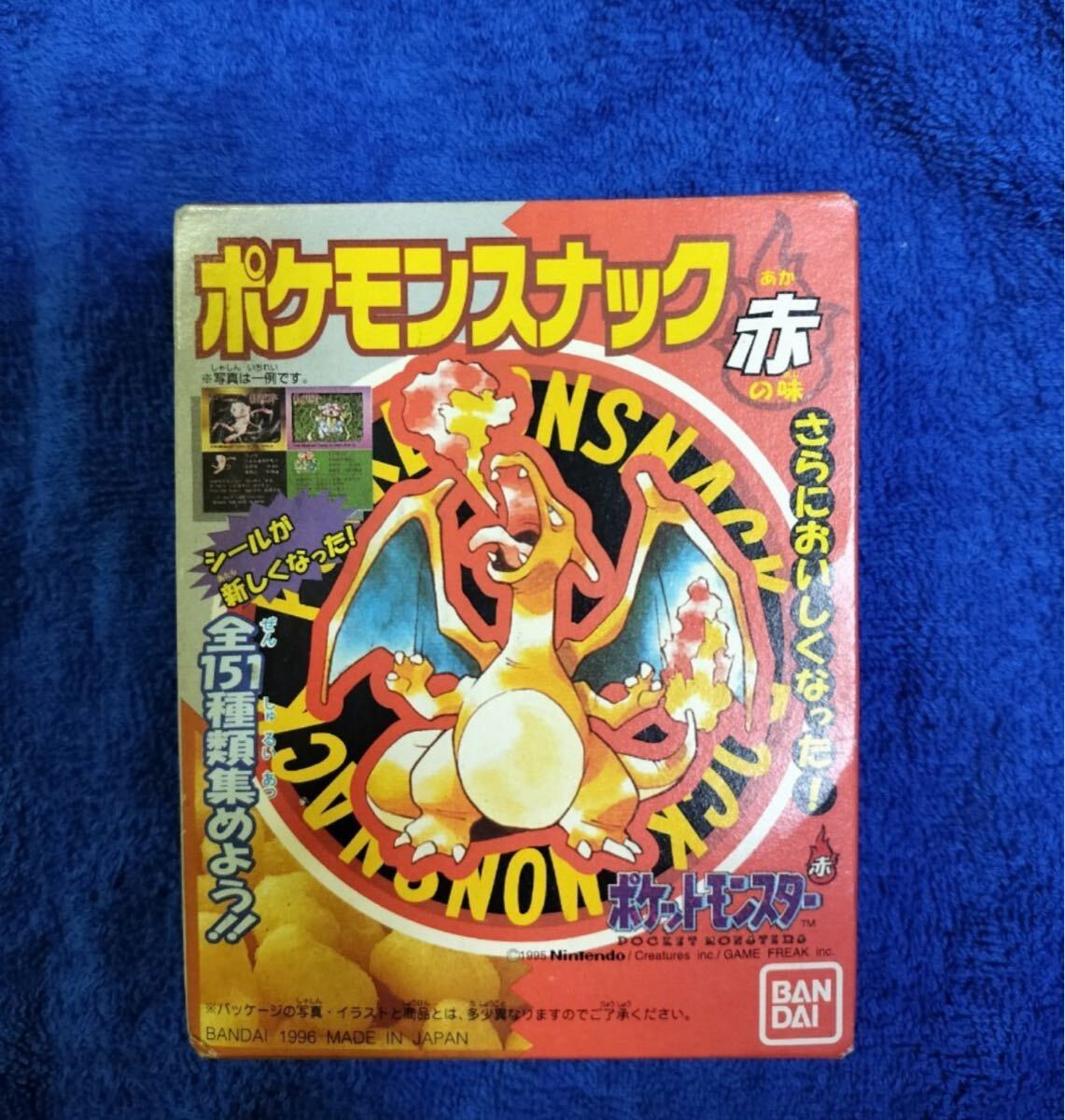 Yahoo!オークション -「リザードン 1996」の落札相場・落札価格