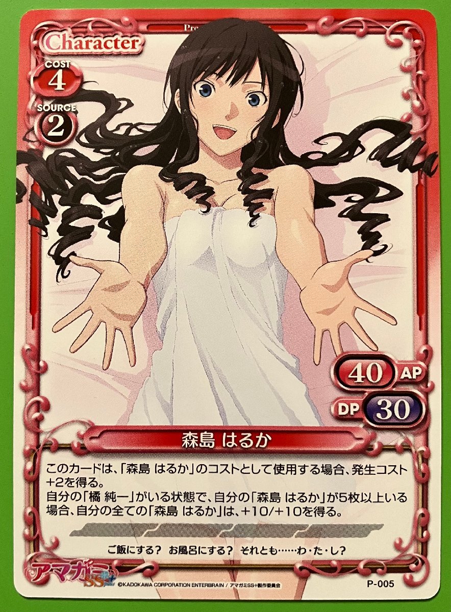 2026年最新】Yahoo!オークション -プレシャスメモリーズ アマガミ