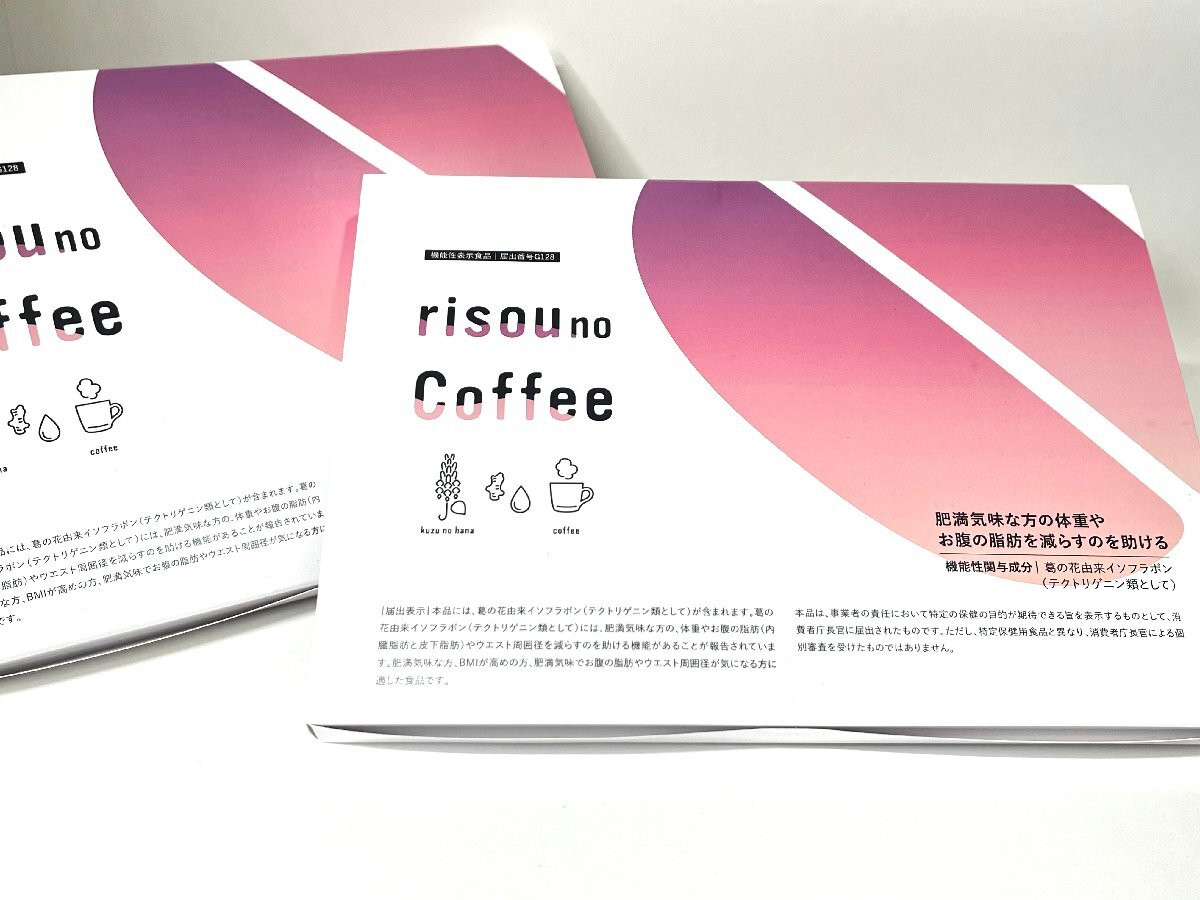 2026年最新】Yahoo!オークション -risou no coffeeの中古品・新品・未