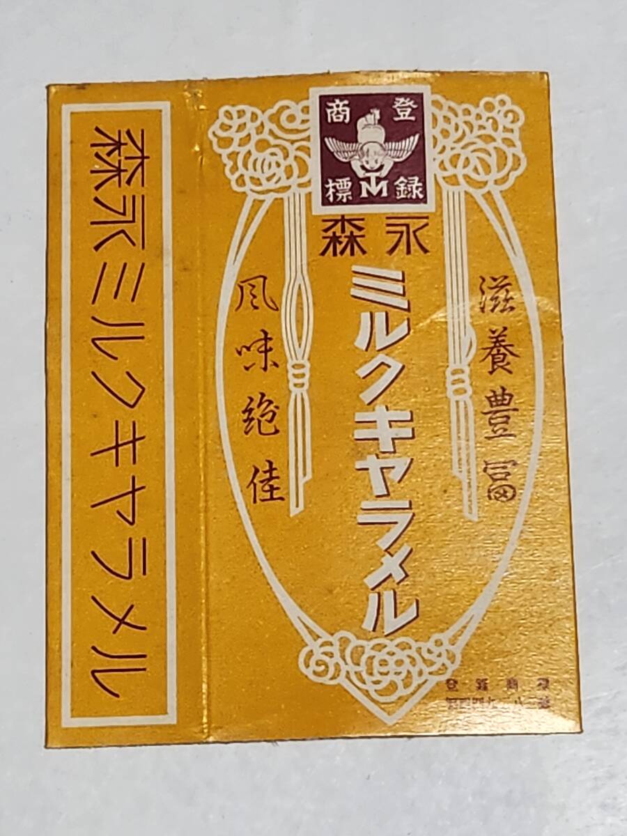 2026年最新】Yahoo!オークション -森永ミルクキャラメル(アンティーク