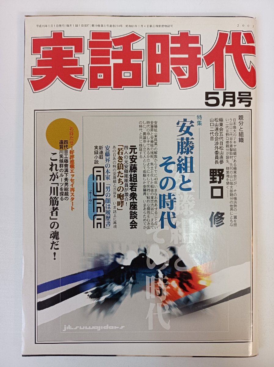 2026年最新】溝下秀男に関連する本や雑誌のおすすめ商品 - Yahoo