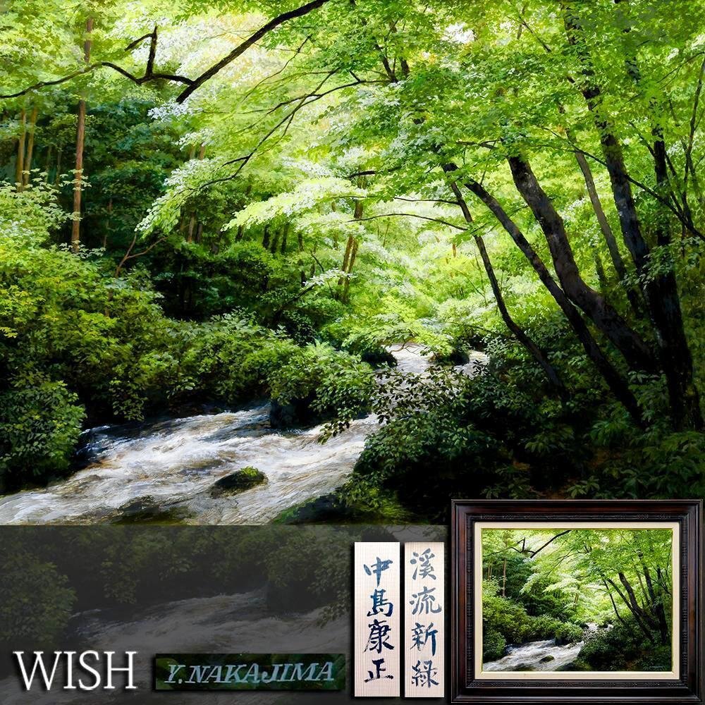 油絵 「運河ある街」中島晃次写実画 中島晃次 【運河のある街】 肉筆