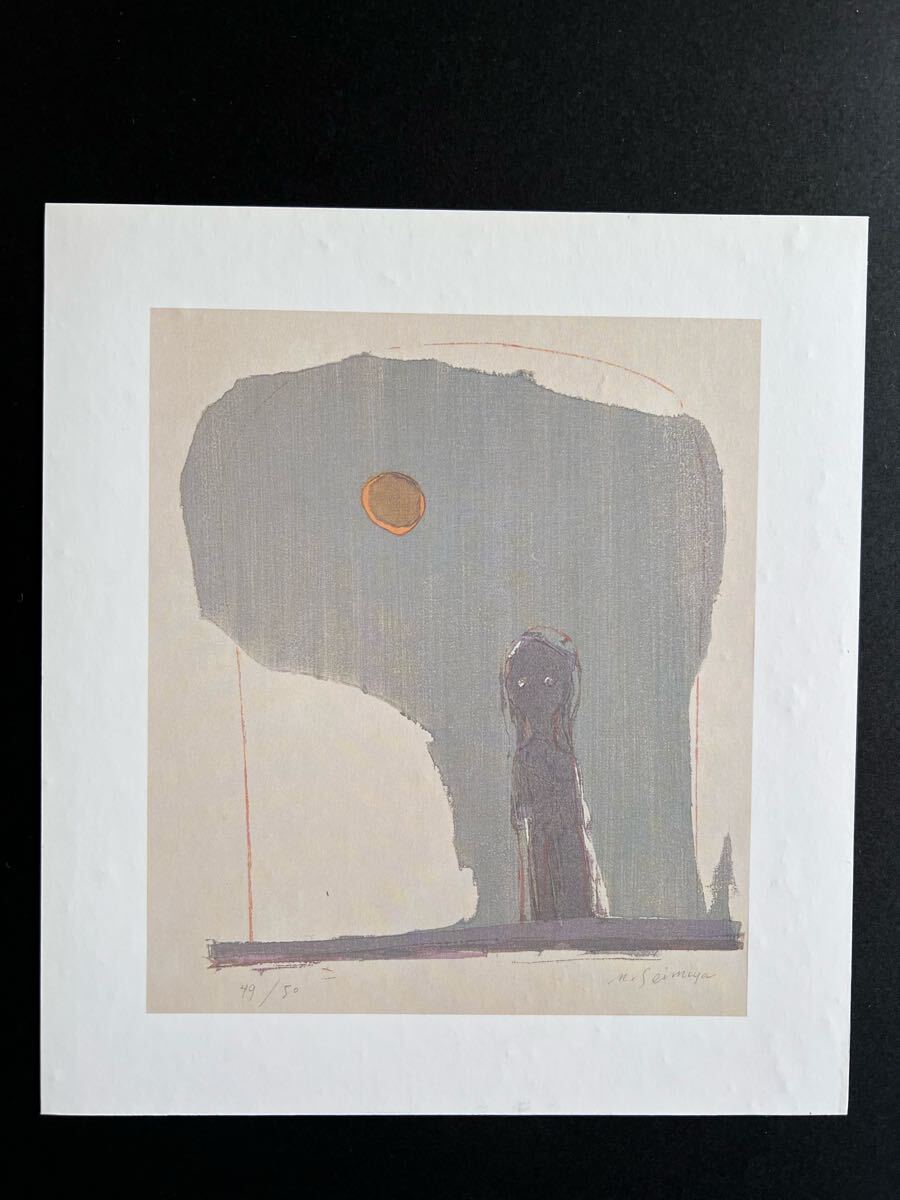 2026年最新】Yahoo!オークション -清宮質文の中古品・新品・未使用品一覧