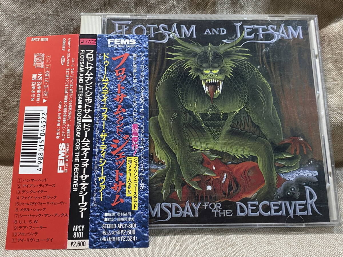 Yahoo!オークション -「flotsam & jetsam doomsday for the deceiver