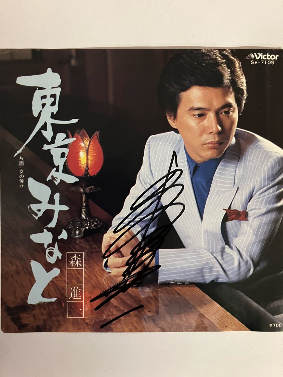 2026年最新】Yahoo!オークション -森進一 東京みなとの中古品・新品