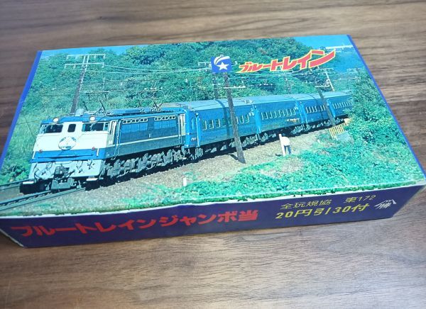Yahoo!オークション -「ブルートレインカード」(鉄道) の落札相場