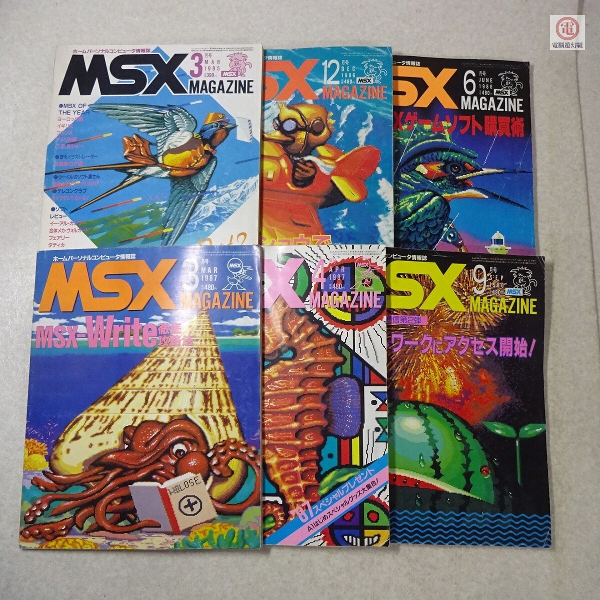 MSX関連雑誌5冊（おまけ有り） MSX関連雑誌5冊（おまけ有り） MSX関連