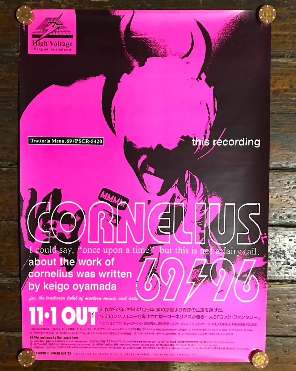 Yahoo!オークション -「コーネリアス 69」の落札相場・落札価格