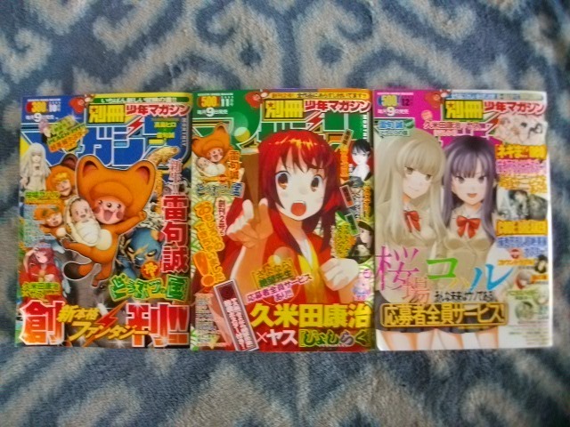 Yahoo!オークション -「別冊少年マガジン 創刊号」の落札相場・落札価格