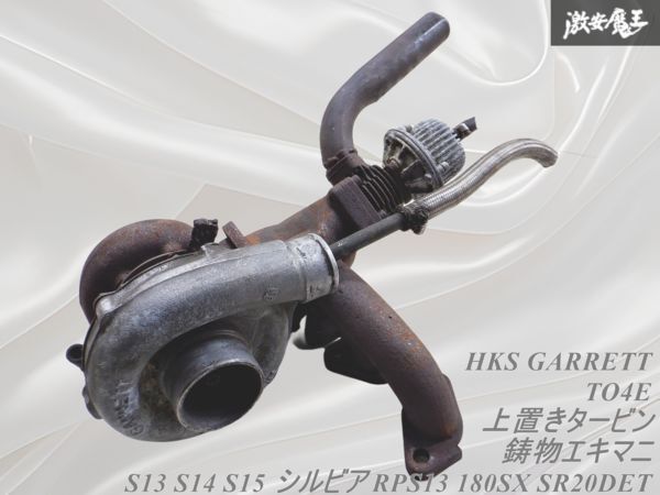 Yahoo!オークション -「to4e タービン」(エンジン、過給器、冷却装置