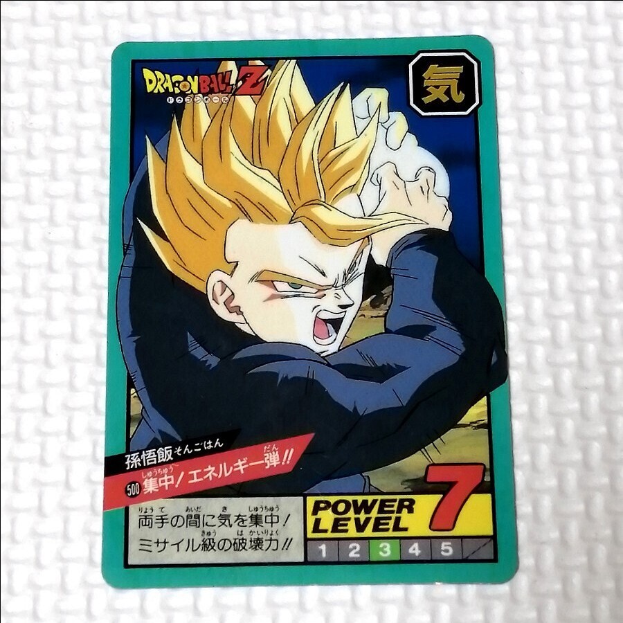 Yahoo!オークション -「ドラゴンボール カード no.500」の落札相場