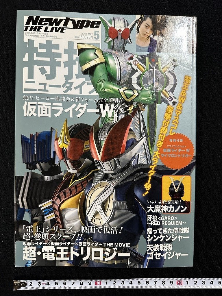 Yahoo!オークション -「特撮ニュータイプ」(本、雑誌) の落札相場