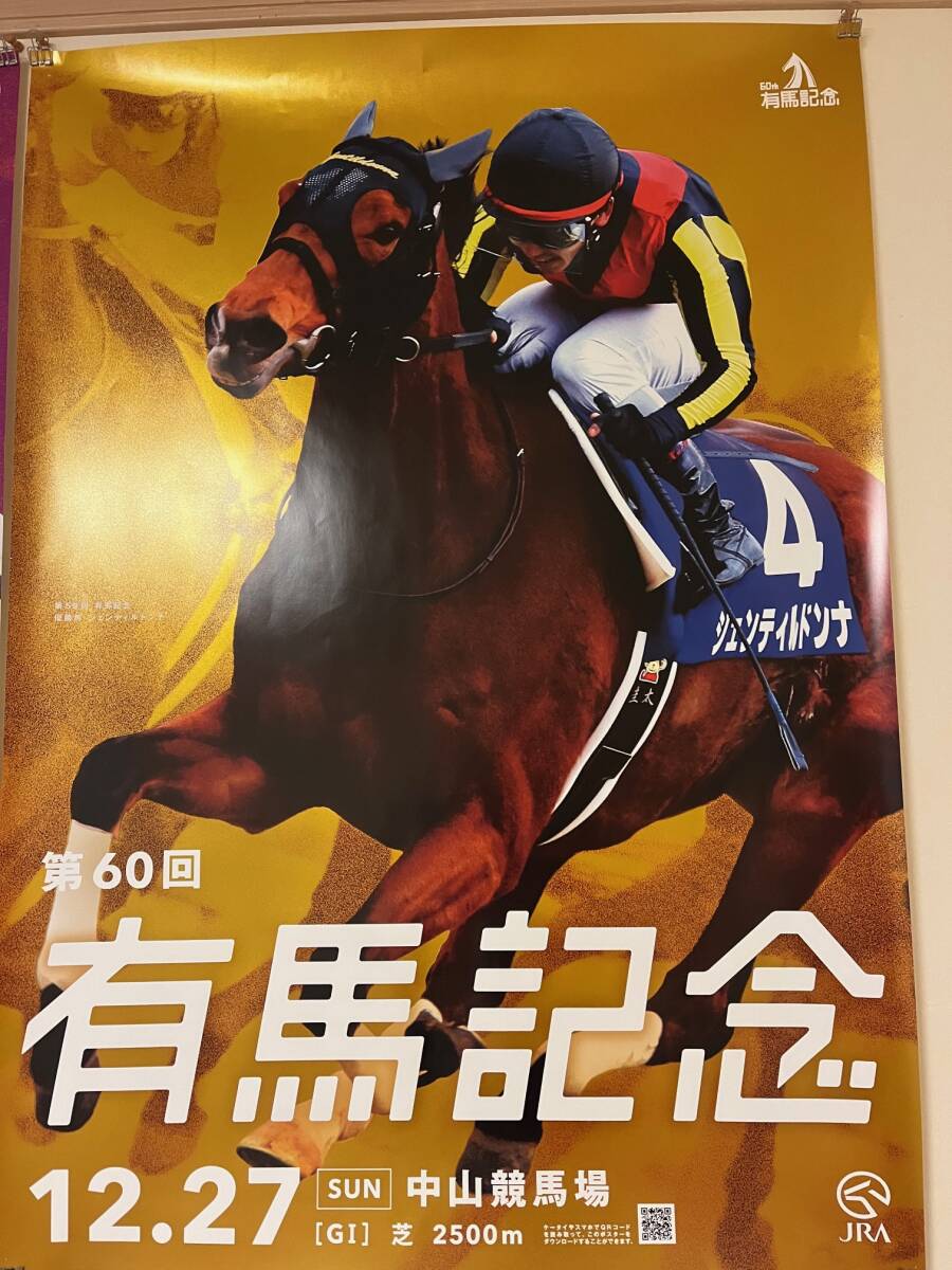 2026年最新】Yahoo!オークション -jra 有馬記念(その他)の中古品・新品