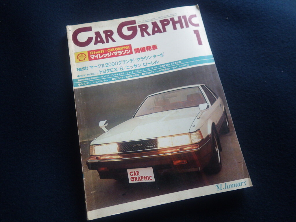 2026年最新】Yahoo!オークション -カーグラフィック1981(本、雑誌)の