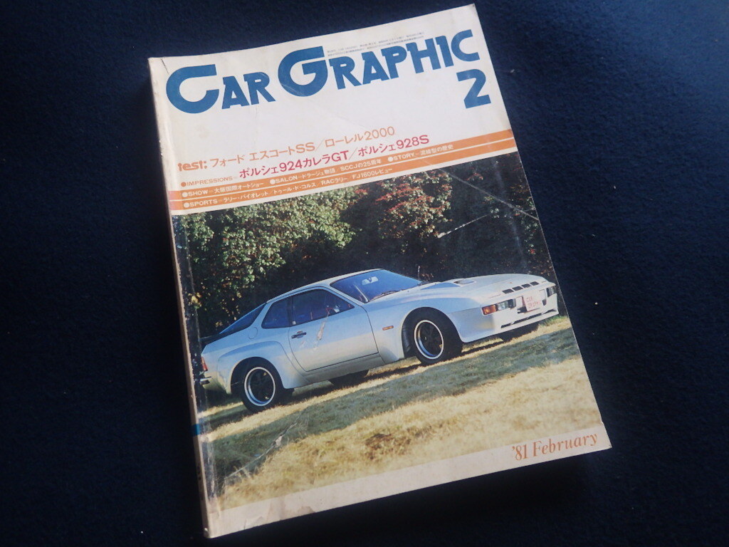 2026年最新】Yahoo!オークション -カーグラフィック1981(本、雑誌)の