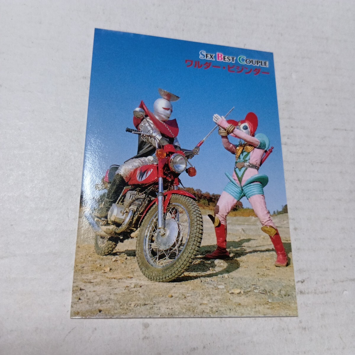 アマダ キカイダー01 トレカ スペシャルカード 直筆サイン入り