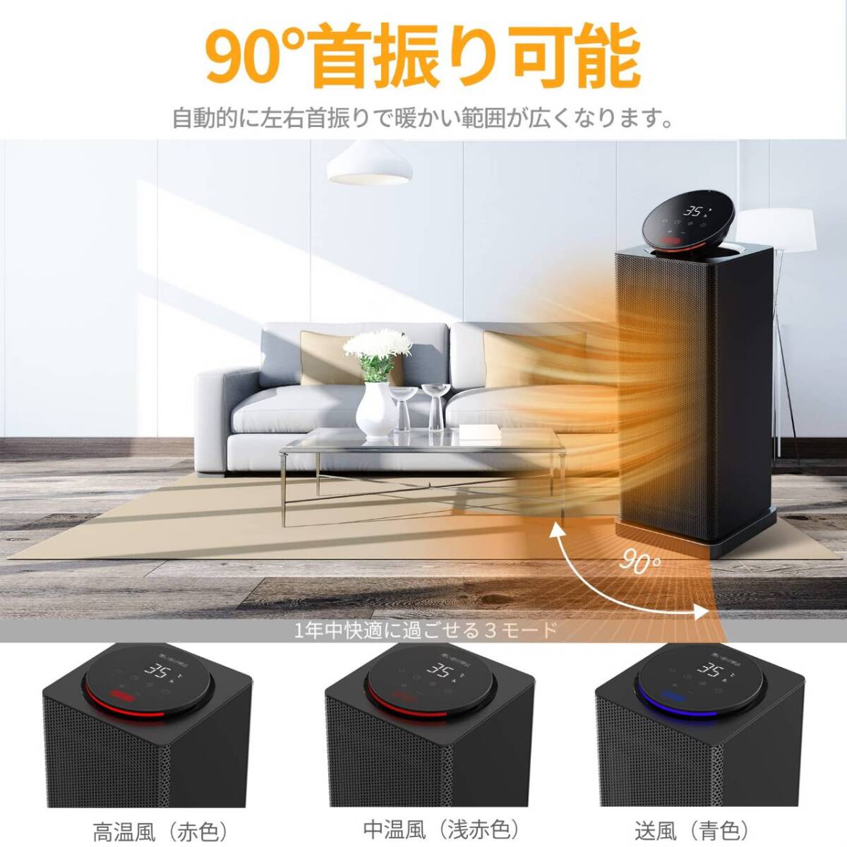 1200Wのパワフルな暖房能力を持つセラミックヒーター 1200Wのパワフル