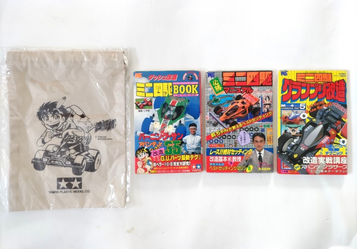 Yahoo!オークション -「ダッシュ四駆郎」の落札相場・落札価格