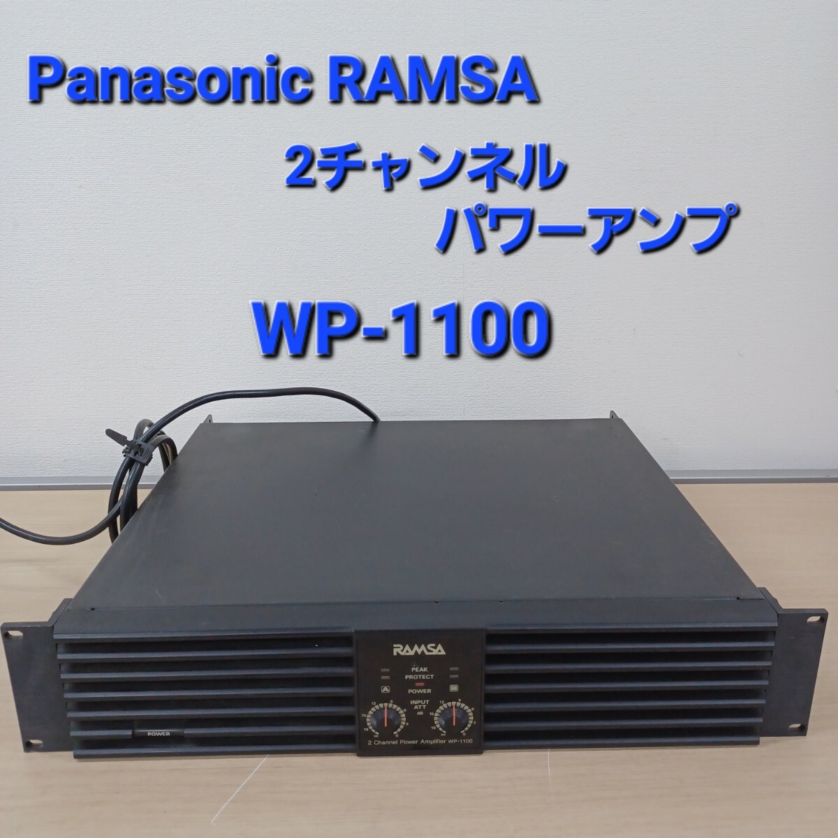 2026年最新】Yahoo!オークション -wp-1100の中古品・新品・未使用品一覧