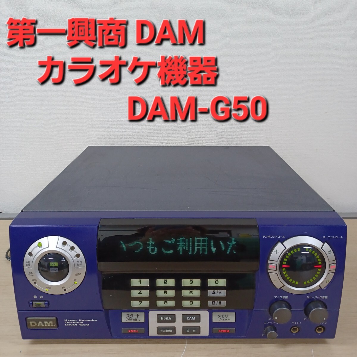 Yahoo!オークション -「dam-g50」の落札相場・落札価格