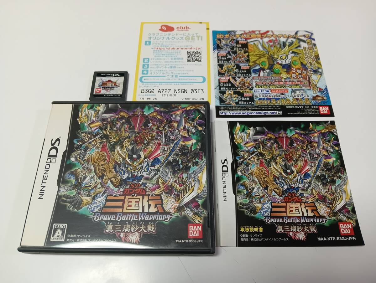 バンダイナムコエンターテインメント SDガンダム三国伝