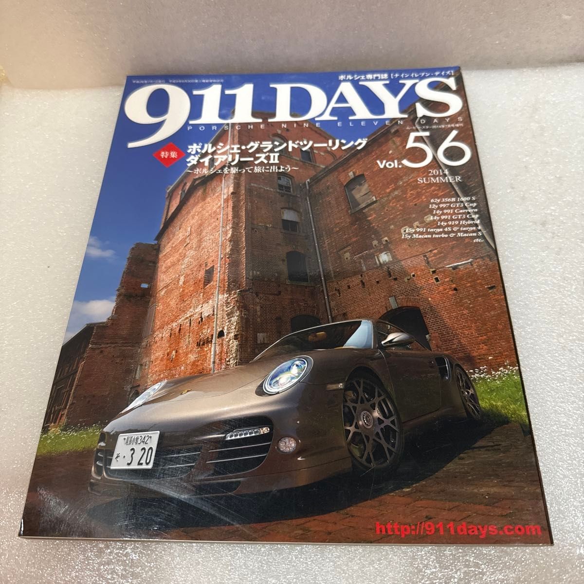 THE 911 & PORSCHE MAGAZINE 57号 ポルシェ専門誌｜Yahoo!フリマ（旧