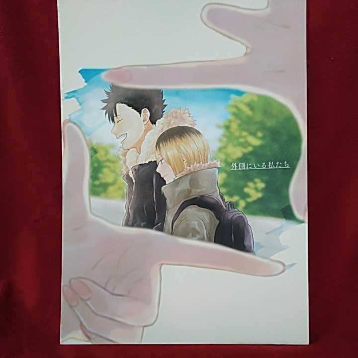 2026年最新】Yahoo!オークション -ハイキュー 研磨(同人誌)の中古品