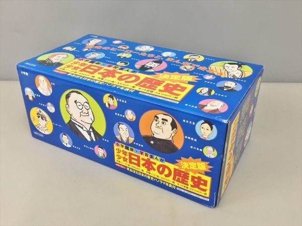 Yahoo!オークション -「日本の歴史 小学館 全 巻」の落札相場・落札価格